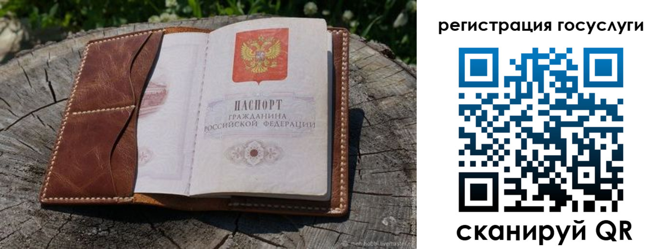 временная регистрация надежно в Гусеве