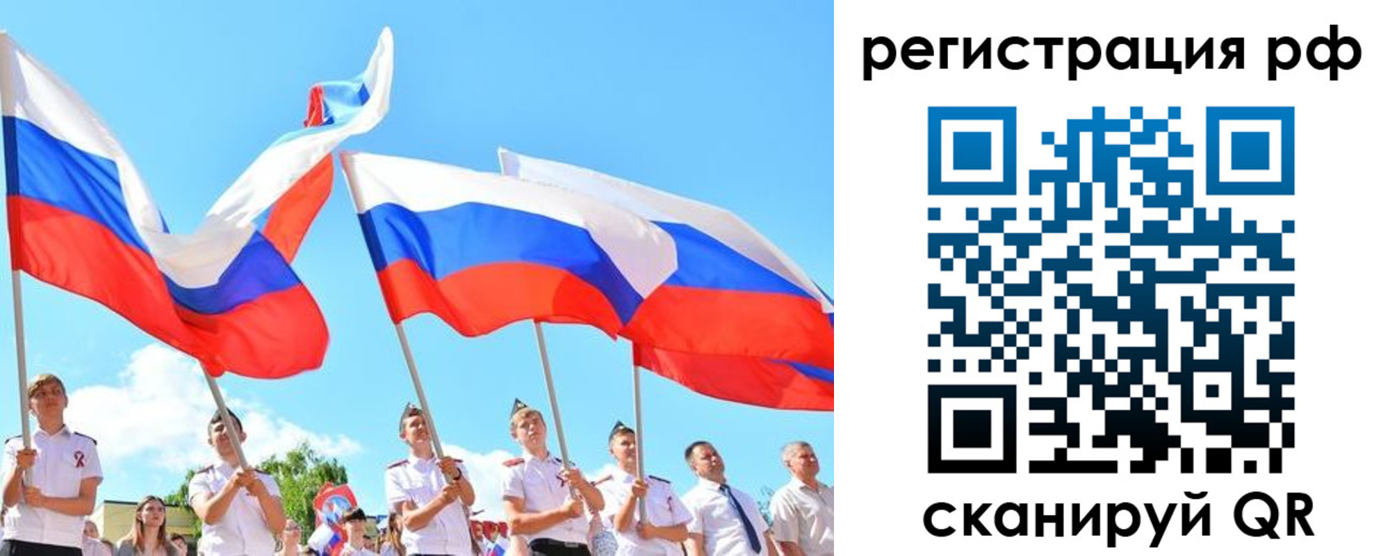прописка для военкомата в Гусеве