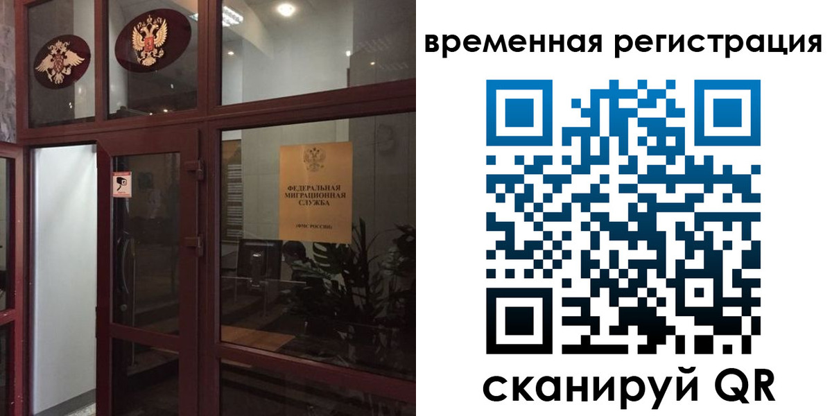 прописка 2025 в Гусеве