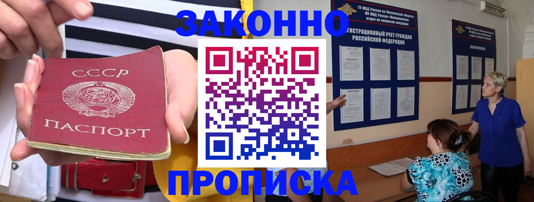временная регистрация в Гусеве