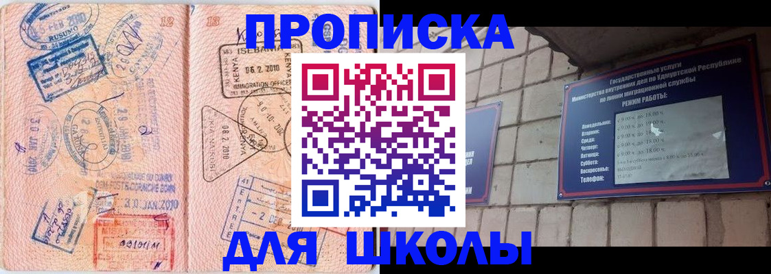 купить прописку в Гусеве