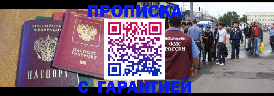 временная регистрация в квартире в Гусеве