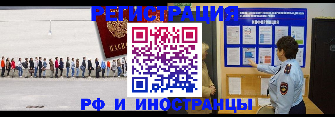 временная регистрация законно в Гусеве