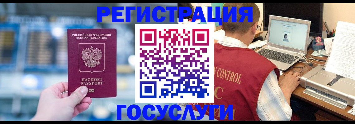 прописка ребенка в Гусеве